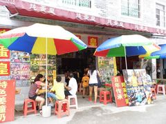 餐饮设施-黄埔古港