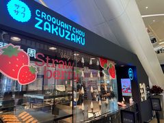 -ZAKUZAKU(中大国际高新店)