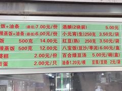 -芳婆糕团店(王府大街店)