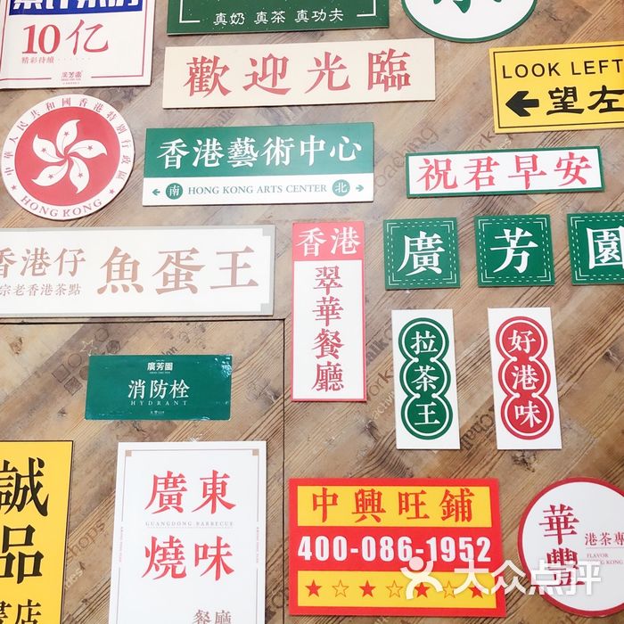 广芳园老香港茶点