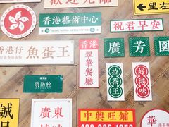 -广芳园·香港潮饮店(文化路店)