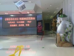 -环球时代影城(吉大店)