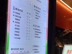 -CoCo都可(白石洲店)