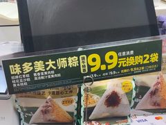 -味多美蛋糕(苏州街地铁店)