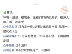 -小吊梨汤·北京菜·烤鸭(鸟巢店)