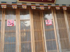 -龙华素斋(龙华路店)