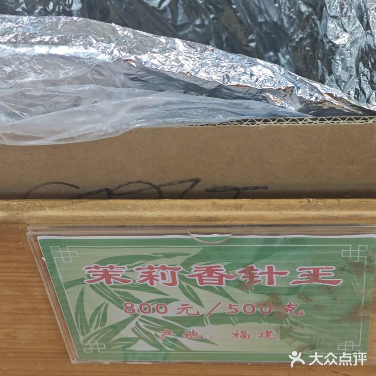 口粮茶又被迫涨价了，800以下茉莉花茶香气杂