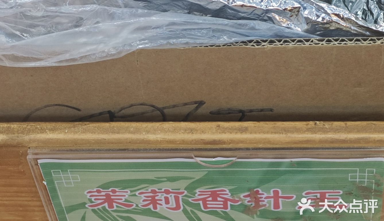 口粮茶又被迫涨价了，800以下茉莉花茶香气杂