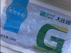 -大庄园肉业(安埠店)