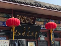 门面-东兴顺爆肚张