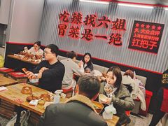 -成都你六姐·牛肉冒菜(城市集市合生汇店)