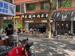 -花溪牛肉米粉(华兴东街店)