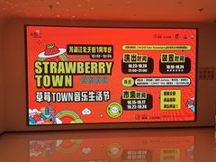 -龙湖南京江北天街