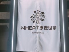 -原麦世家(府琛大厦店)