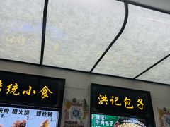 -牛街洪记小吃店(牛街店)