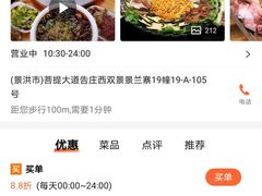 -云南野生菌石锅鱼石锅鸡(大金塔店)