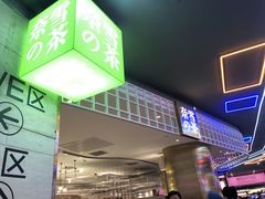 -奈雪的茶(湖滨银泰in77C区PRO店)
