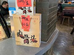-王裕興肉莊(南禅寺店)
