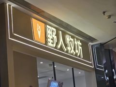 -沈阳铁西万象汇