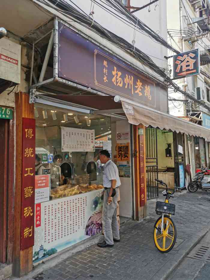 鹅村长扬州老鹅-"店家地处市中心,9号线马当路地铁站1号口.