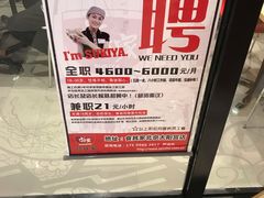 -食其家·牛丼咖喱(太阳宫店)