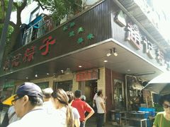 -赵记粽子(司前街店)