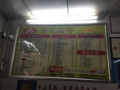 -银记肠粉店(市二宫店)