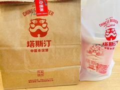 -塔斯汀中国汉堡(横岗志健广场店)