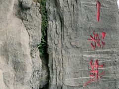 -梧桐山风景名胜区