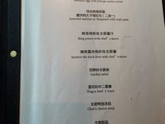 菜单-LH TEPPANYAKI铁板烧(陆家嘴店)