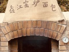 -青岛鑫江温德姆酒店