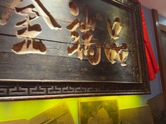 -山西会馆·晋菜·晋商宴·牌匾博物馆(胜利东街店)
