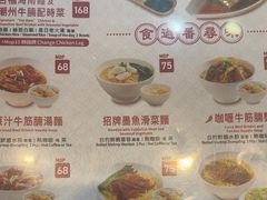 -百福麵家(新馬路店)