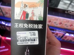 -王权免税店(普吉市区店)