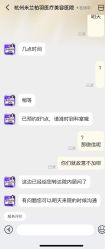 -杭州米兰柏羽医疗美容医院