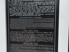 -雁门关景区