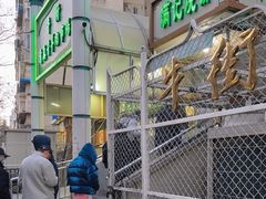 -满记烧饼(牛街东里小区一区店)