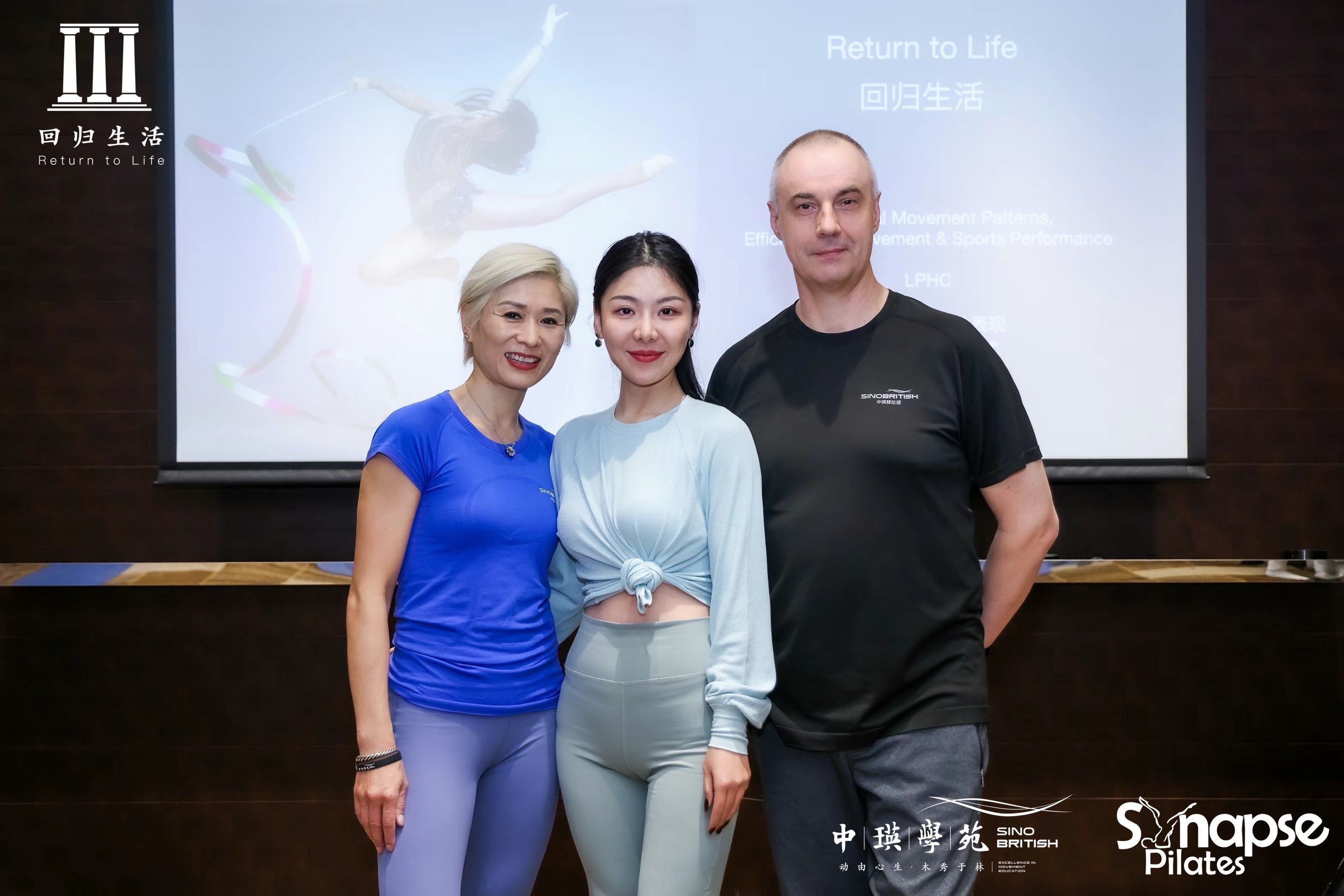 2023中瑛普拉提大会完美收官