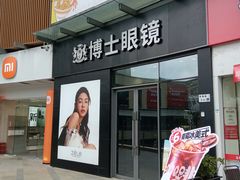 -汇邦中心ICON MALL