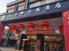 -东方御花园酒店