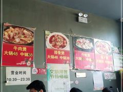 大堂-范贤光鸡公煲(平乐园总店)