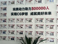 -完美动力教育(北京校区)