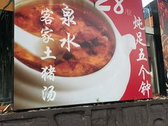 -八道本地特色菜馆(大鹏古城店)