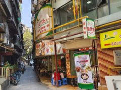 -玲又珑美食(盘福路店)