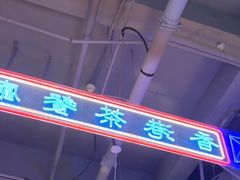 -昌勝香港深井烧鹅(新年华店)