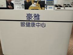 -EYEcare眼镜店(南京东路店)