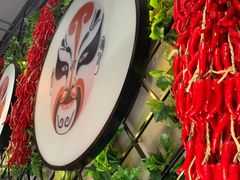 -雲蜀龙阁·金牌水煮鱼(方庄店)