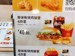 -麦当劳(厦门梧村店)