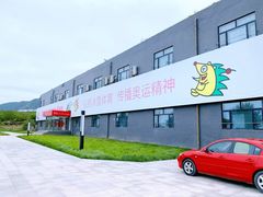 -北京西山滑雪场