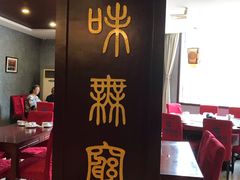大堂-开封第一楼(洛阳分店)